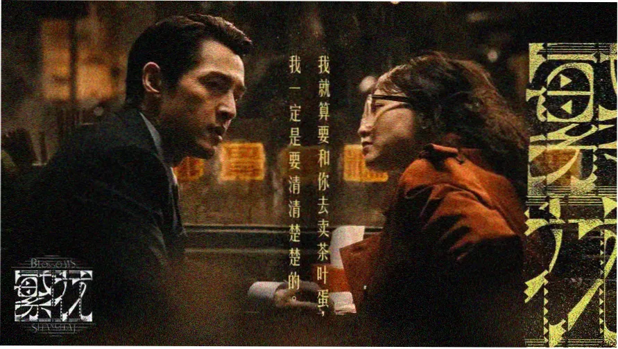 绝色影院选片活页夹封面横幅，炭灰桌面与玫红标签